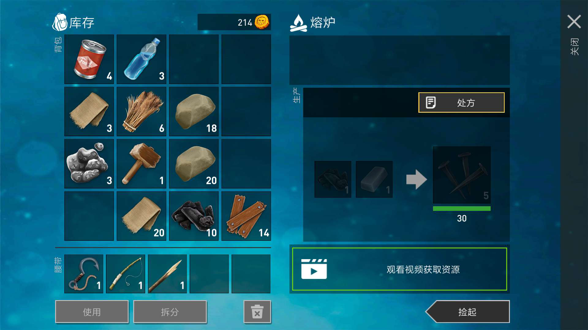 高级制造进阶，木筏求生钉子怎么获得截图