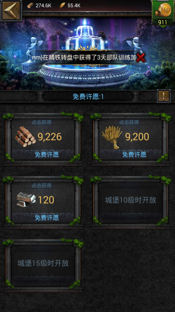 cok列王的纷争资源怎么刷？资源大亨就是你！截图