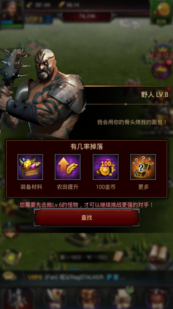 cok列王的纷争怎么压堡？压堡防御才是王道！截图