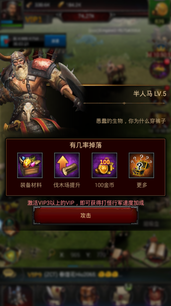 cok列王的紛爭怎么提升戰(zhàn)斗力？進(jìn)攻才能獲取足夠的資源！截圖