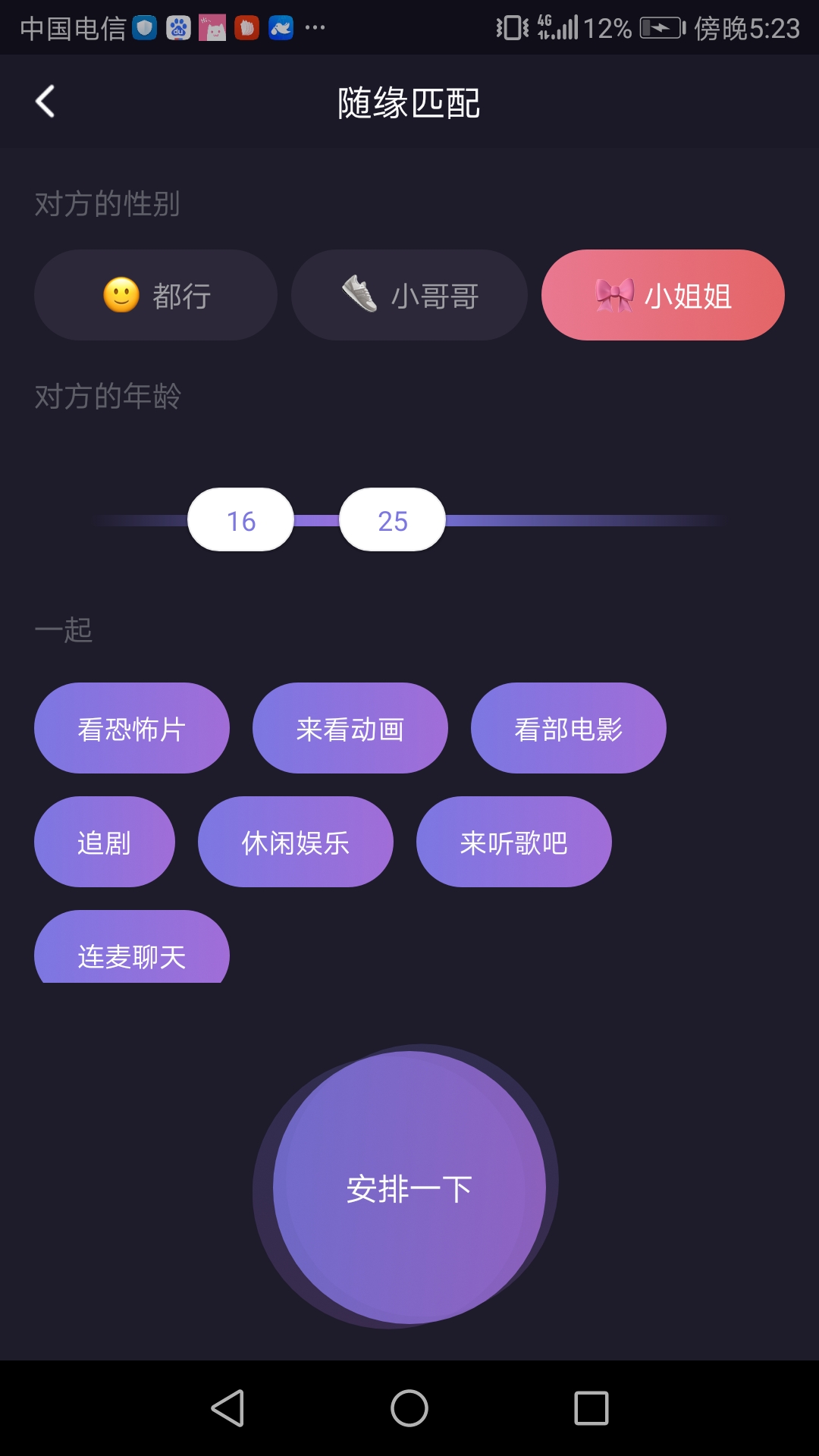 微光在哪下載安裝？微光好用嗎？截圖