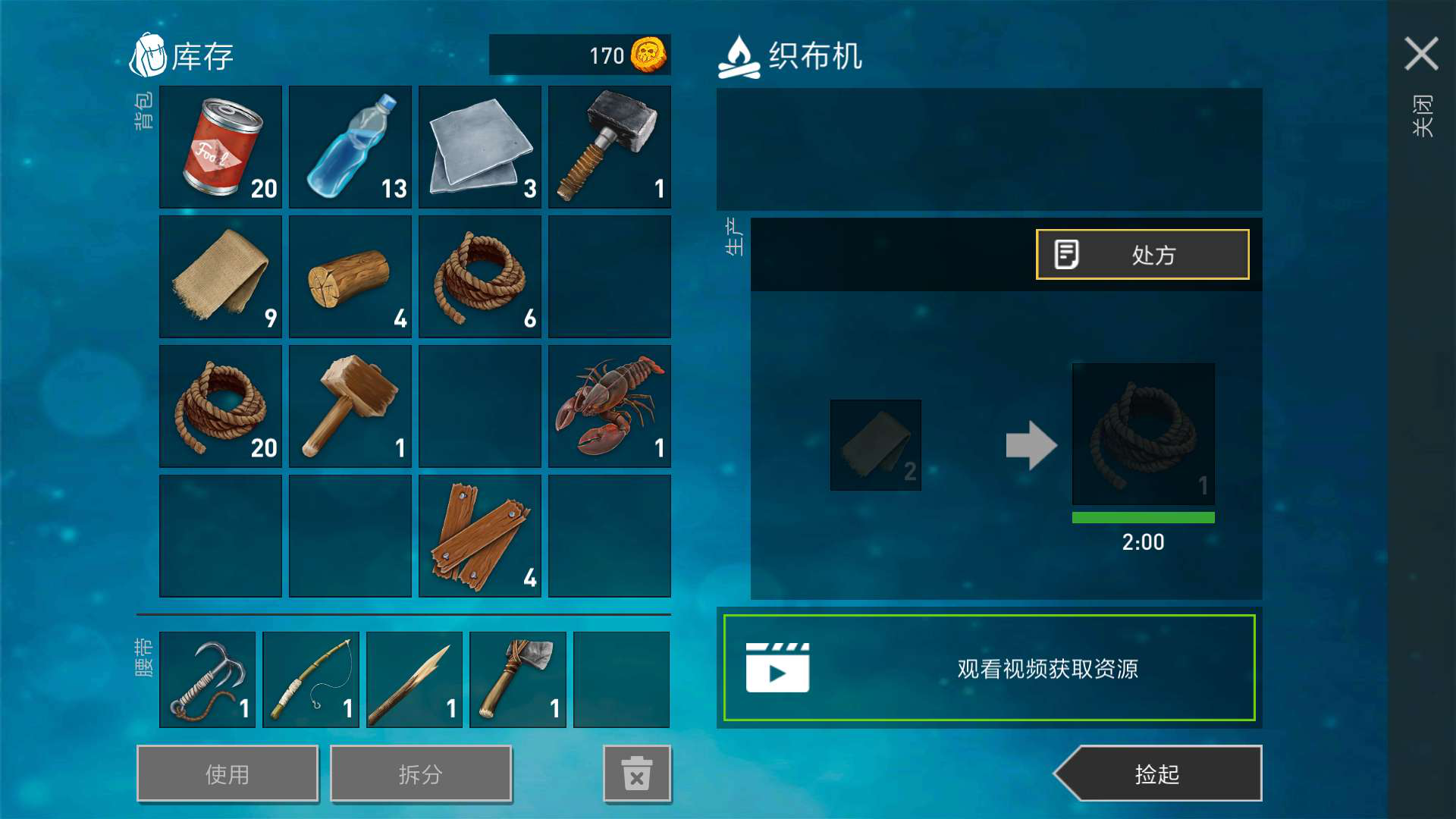 大量生产中级材料，木筏求生绳子怎么获得截图