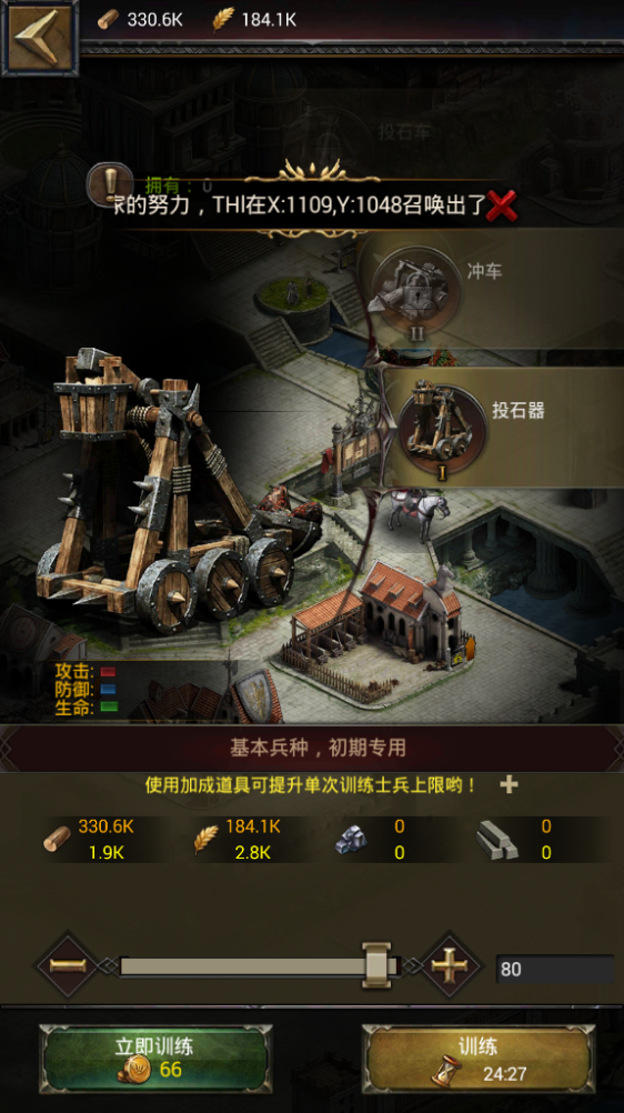 cok列王的紛爭怎么打仗？難道你是戰(zhàn)斗狂魔嗎?截圖