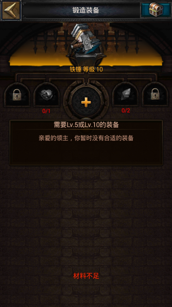 cok列王的紛爭裝備怎樣練？裝備助你更好戰(zhàn)斗！截圖