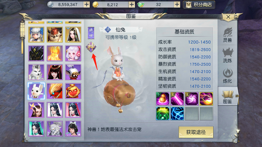 手游镇魔曲45级宝宝怎么抓，手到擒来截图