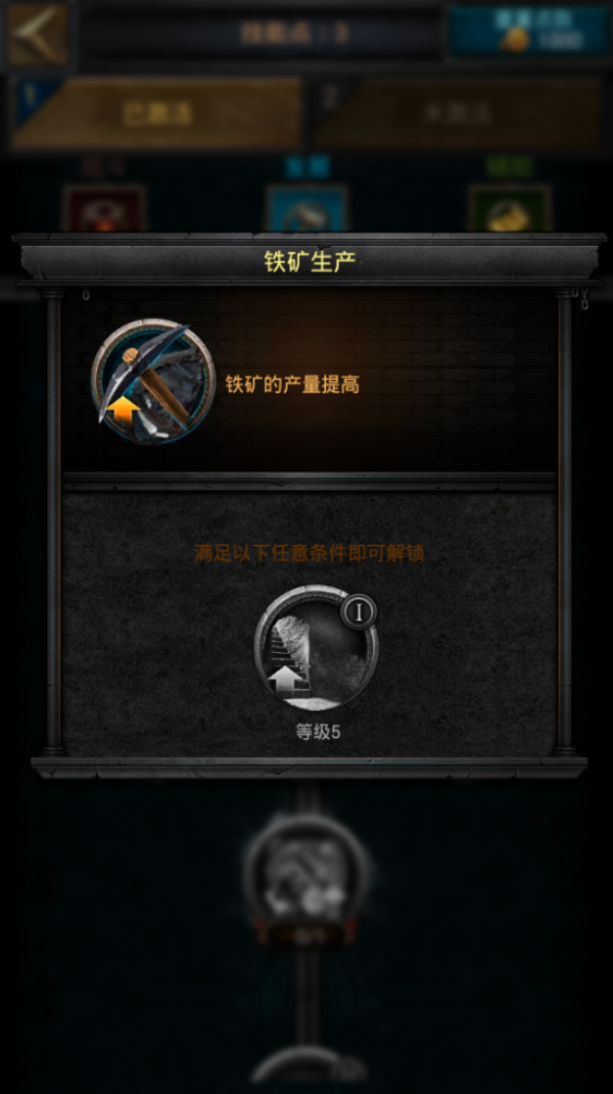 cok列王的紛爭技能點怎么加點？選擇天賦很重要！截圖