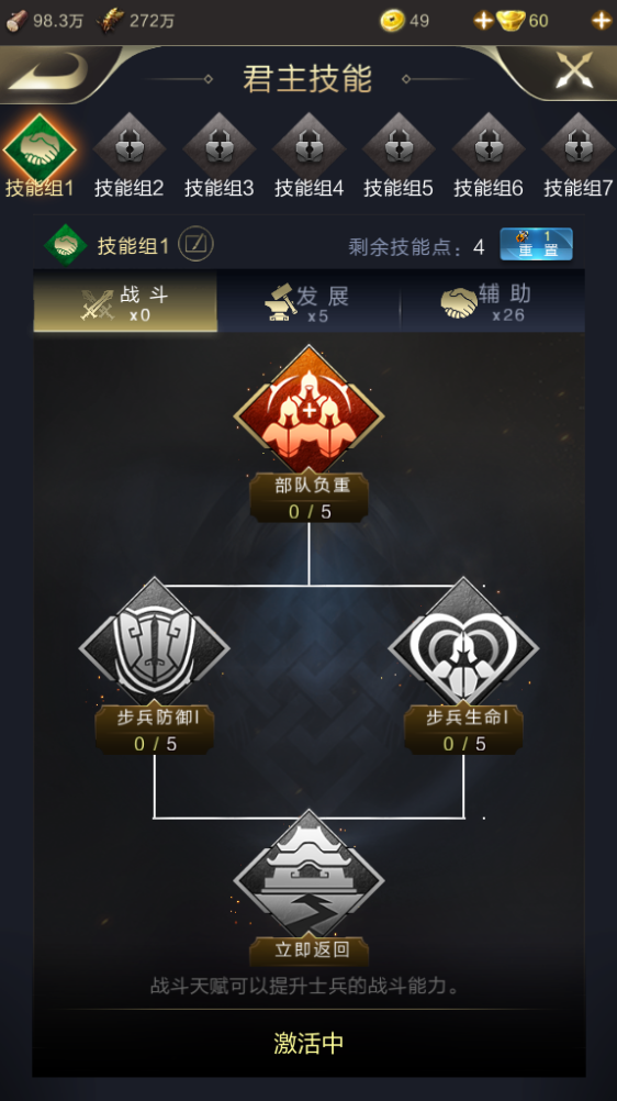 手游乱世王者怎么发展战力？战力为王！截图