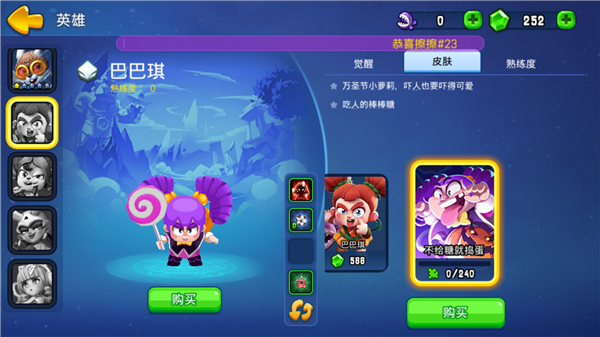 野蠻人大作戰(zhàn)巴巴琪怎么用？怪力蘿莉在線勾人截圖