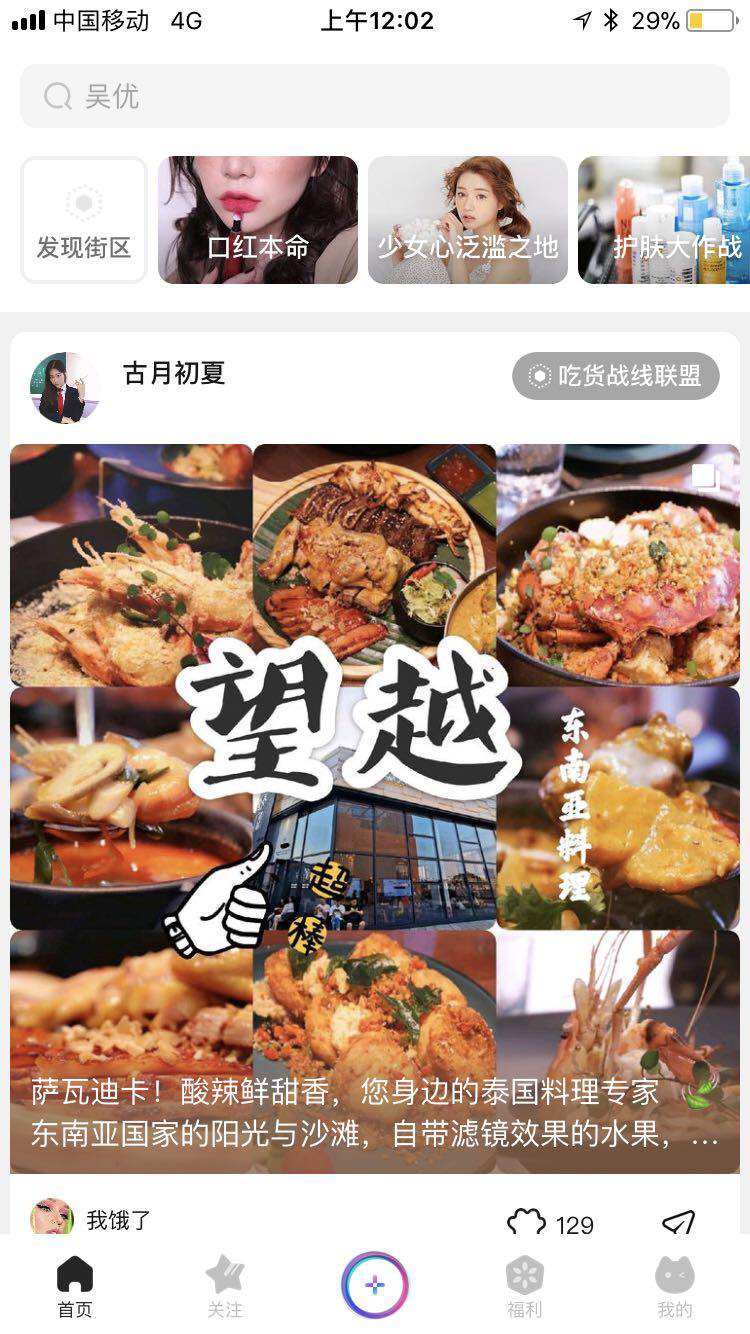 西五街在哪下载安装？西五街好用吗？截图