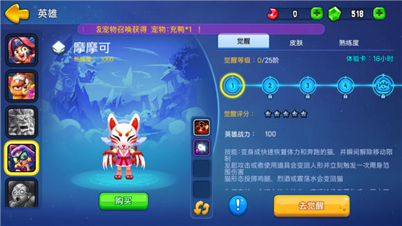 野蠻人大作戰(zhàn)的貓女怎么玩？萌新必看截圖