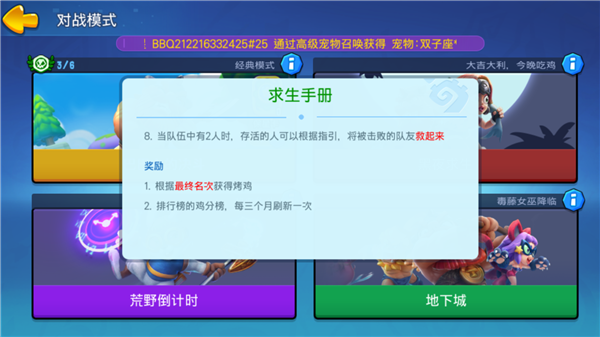 野蛮人大作战黑夜求生怎么救队友？有这些讲究截图
