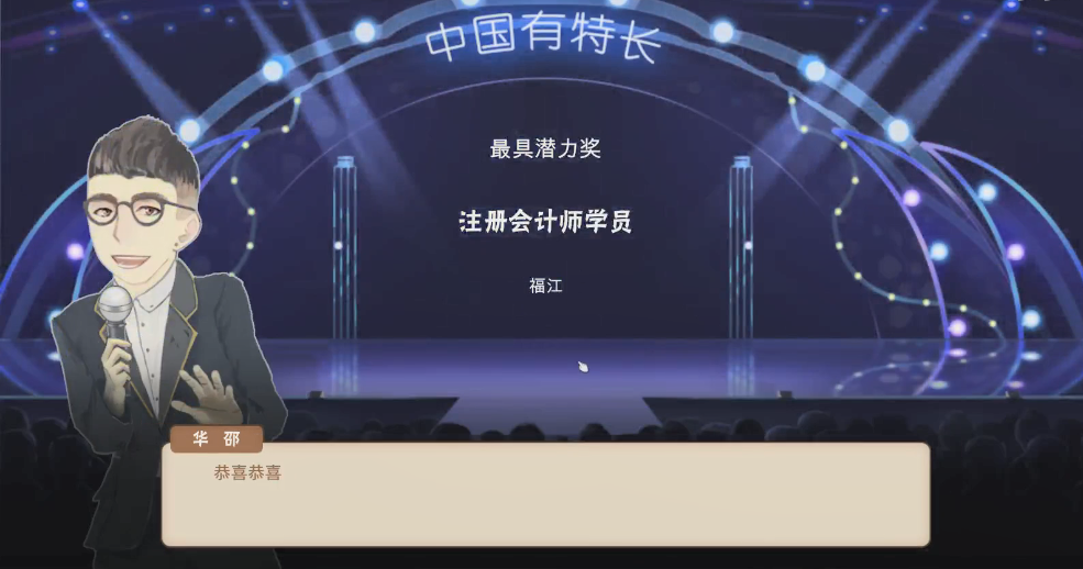 中國(guó)式家長(zhǎng)怎么收入高，快來一起發(fā)財(cái)吧！截圖