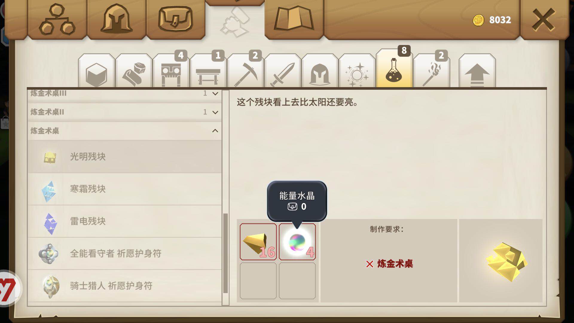這輩子咋過(guò) 傳送門(mén)騎士打過(guò)了空洞王后怎么玩截圖