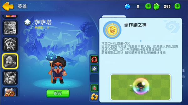 野蠻人大作戰(zhàn)泡泡怎么掙脫？操作很重要截圖