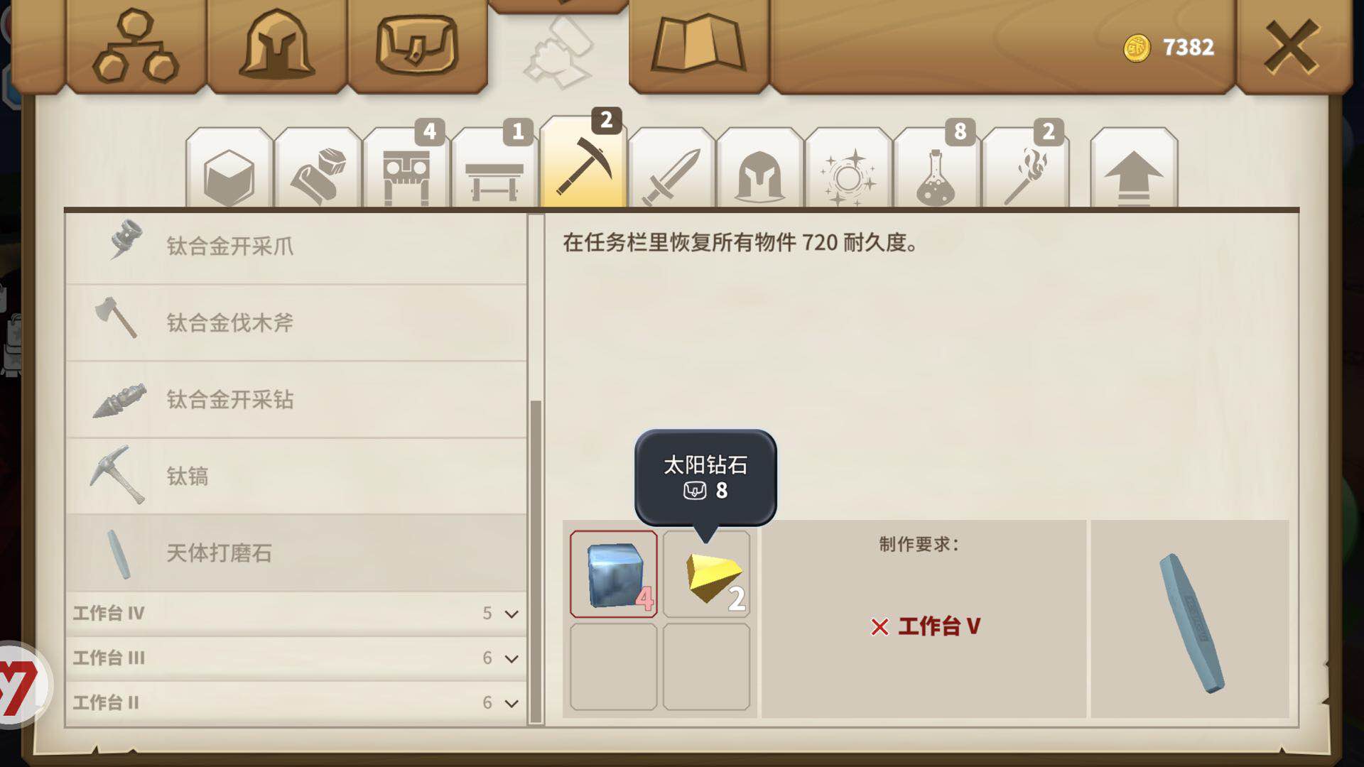 赶紧磨一下武器吧 传送门骑士打磨棒要怎么有截图