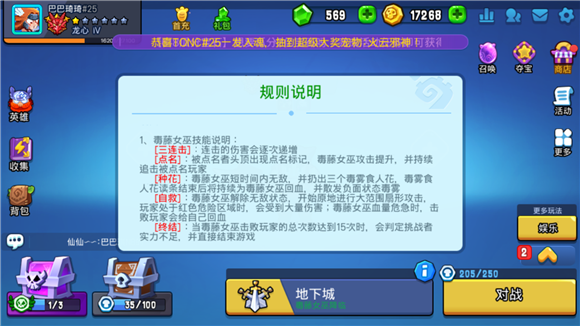 野蠻人大作戰(zhàn)地下城怎么打？手把手教會(huì)你截圖