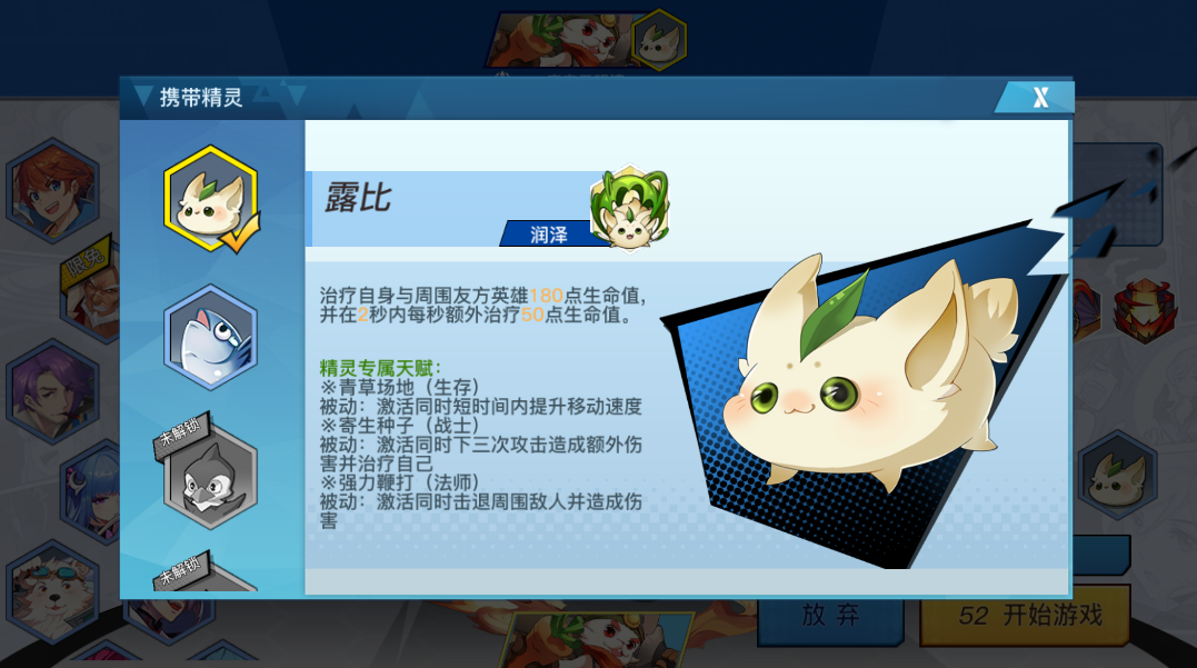 光影對決精靈怎么升階？3星天賦等你來戰(zhàn)！截圖