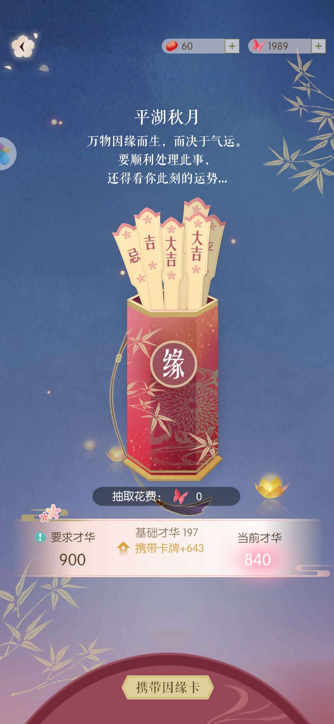 遇見逆水寒特殊關卡怎么過？特殊關卡攻略就是這么簡單！截圖