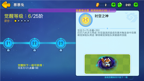 野蠻人大作戰(zhàn)兔子技能怎么破？時(shí)空領(lǐng)主也怕強(qiáng)傷害截圖