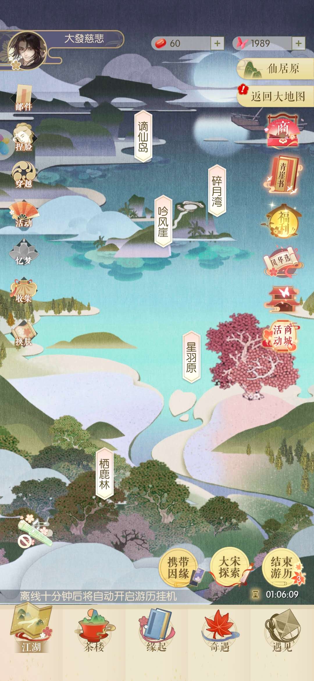 遇見逆水寒慕蓉秋處怎么去？一步攻略輕松找到！截圖