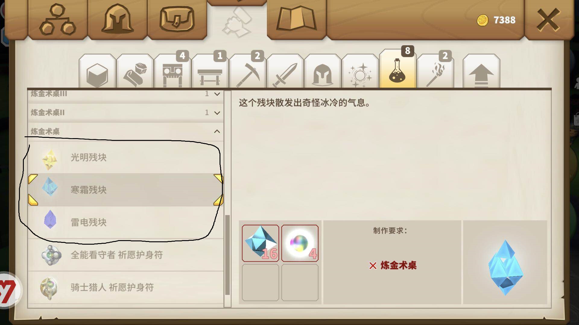 三大BOSS 传送门骑士残块怎么获得截图