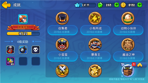 野蛮人大作战五级成就怎么做？有哪些有趣的成就？截图