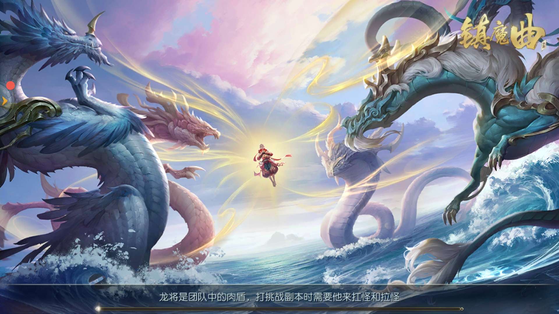 手游镇魔曲组队桃源劫怎么玩，桃源劫副本攻略一览截图