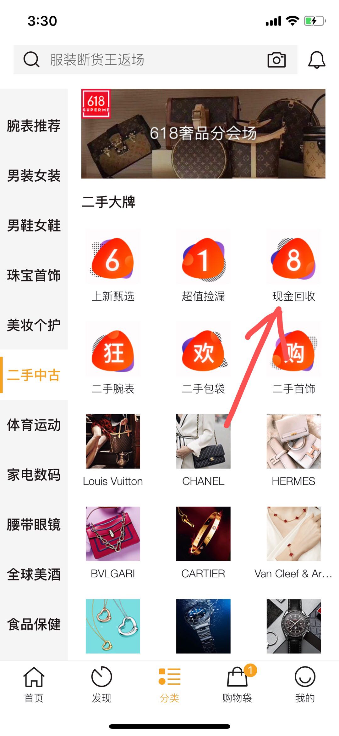 寺庫奢侈品在哪下載安裝？寺庫奢侈品好用嗎？截圖