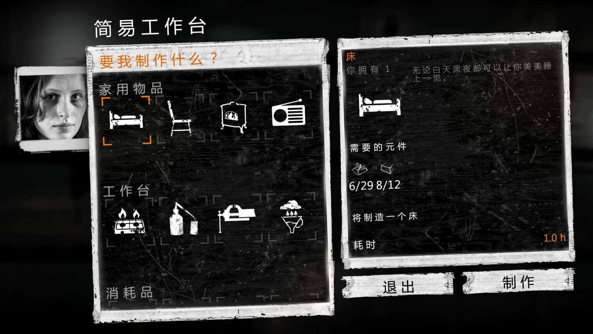 家具整理，这是我的战争床怎么摆放截图