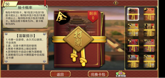 皇帝成长计划2h5国策怎么用？如何制定国策？截图