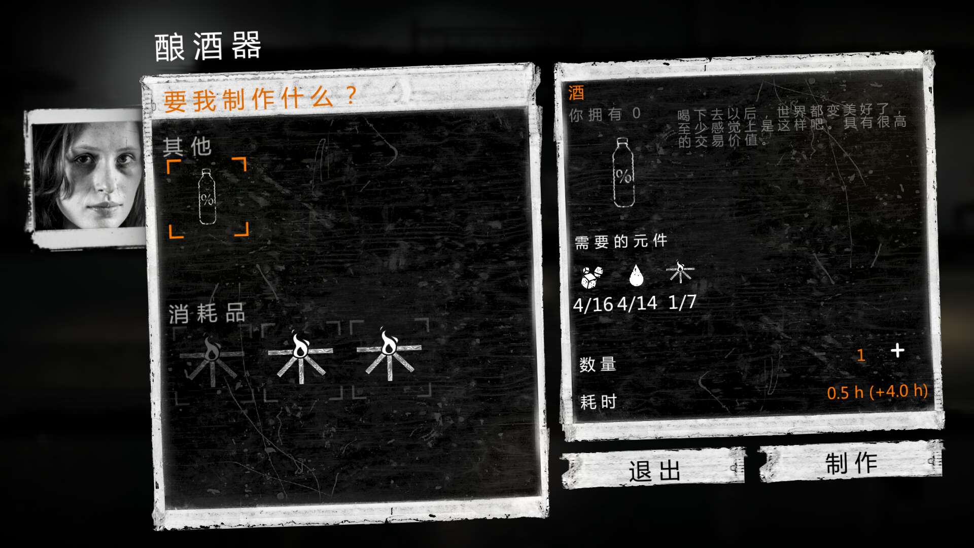 精神麻痹，这是我的战争喝醉了怎么办？截图
