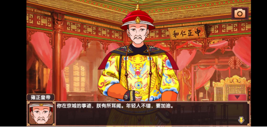 皇后成长计划2攻略怎么见皇上？如何大概率面见皇帝？截图