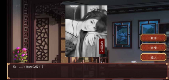 皇帝成长计划2h5宫女爬床怎么触发？名妃获得指南。截图