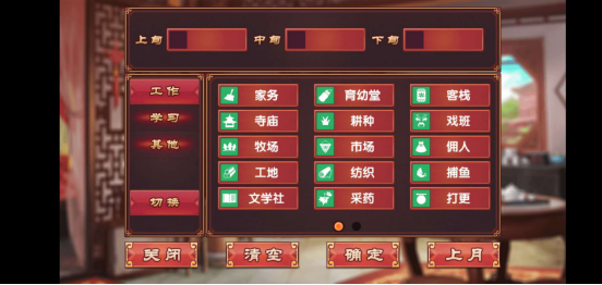 皇后成长计划2攻略属性怎么加？如何培养女儿的属性？截图