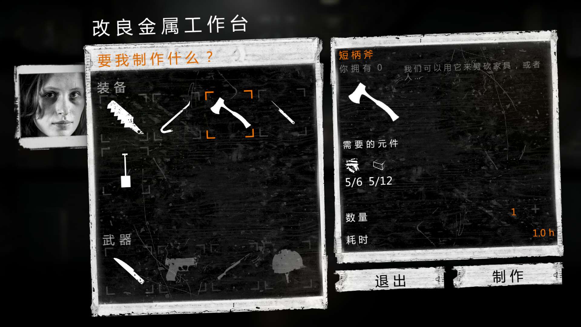 收集木材，這是我的戰(zhàn)爭(zhēng)斧頭怎么砍樹截圖
