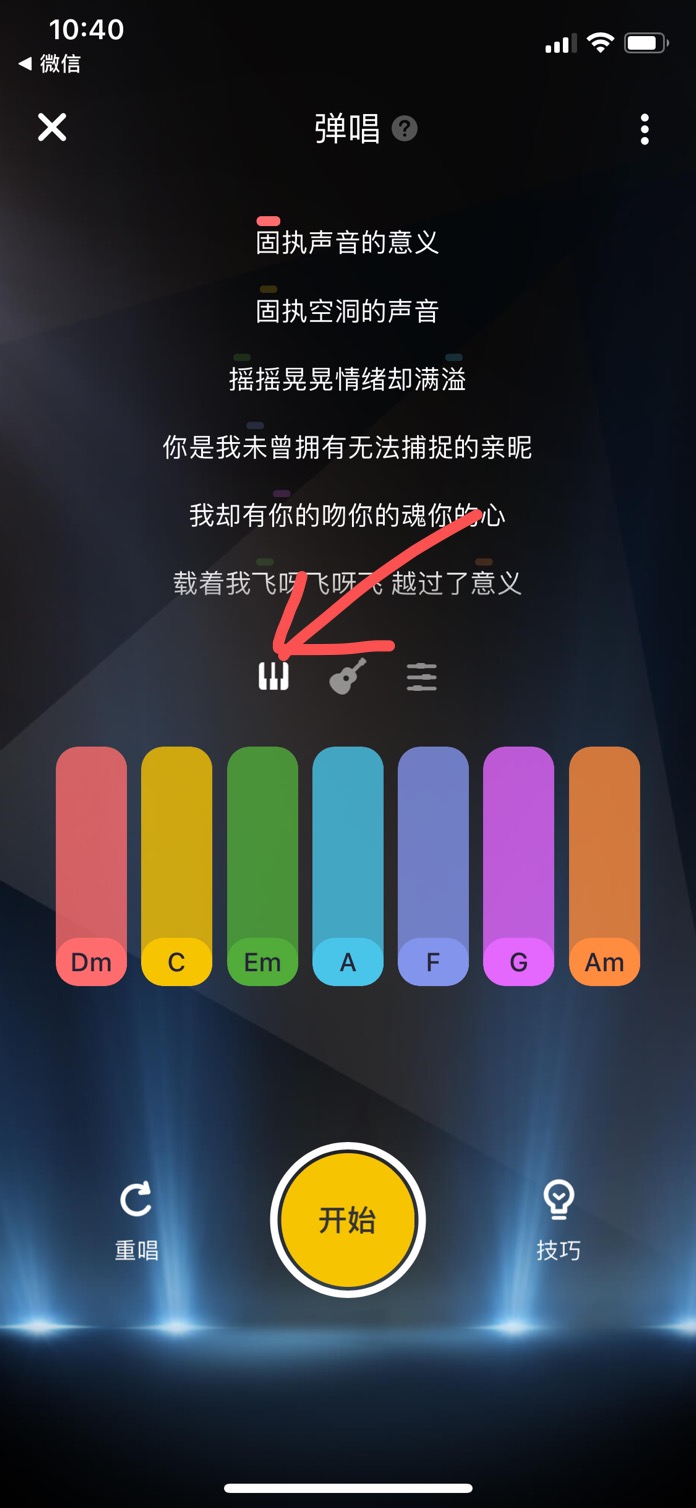 唱鴨怎么用鋼琴彈唱歌曲？操作簡易好上手！截圖
