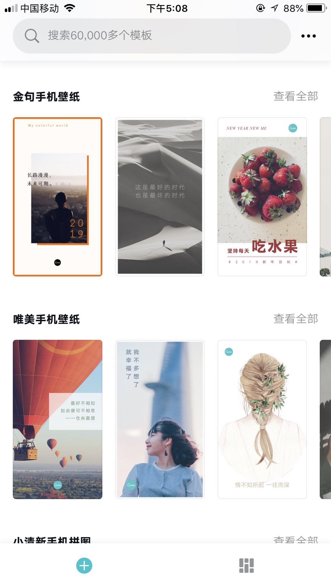 Canva在哪下载安装？Canva好用吗？截图
