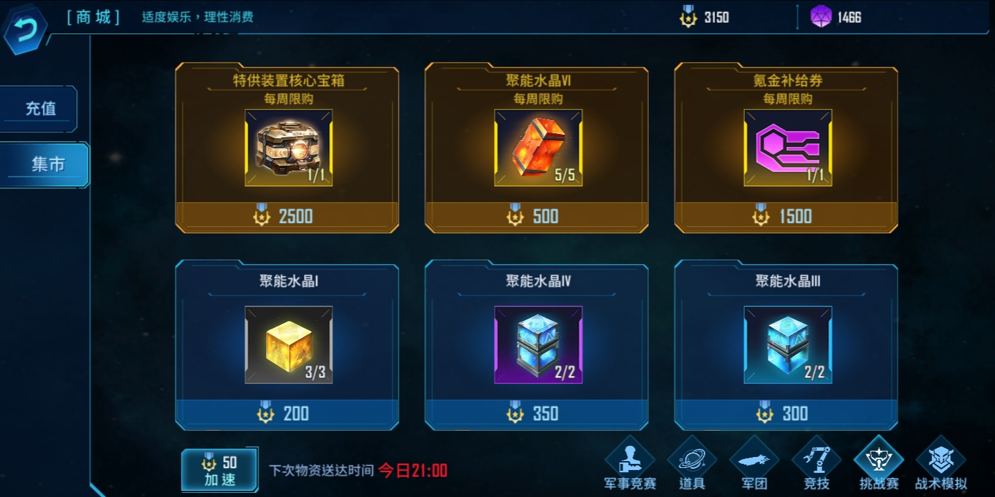 更上一層樓，銀河掠奪者主炮怎么研發(fā)截圖