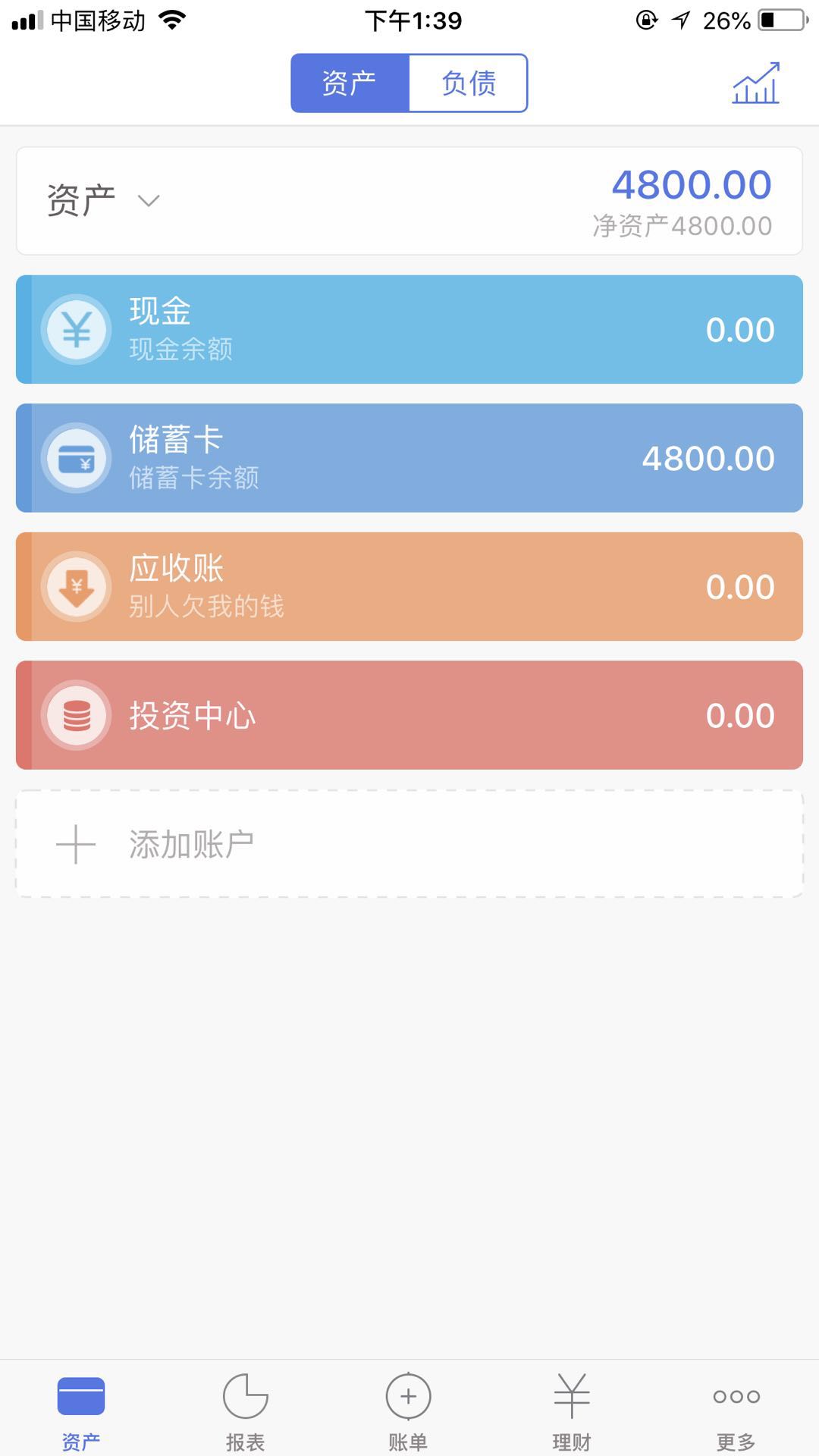 口袋记账在哪下载安装？口袋记账好用吗？截图