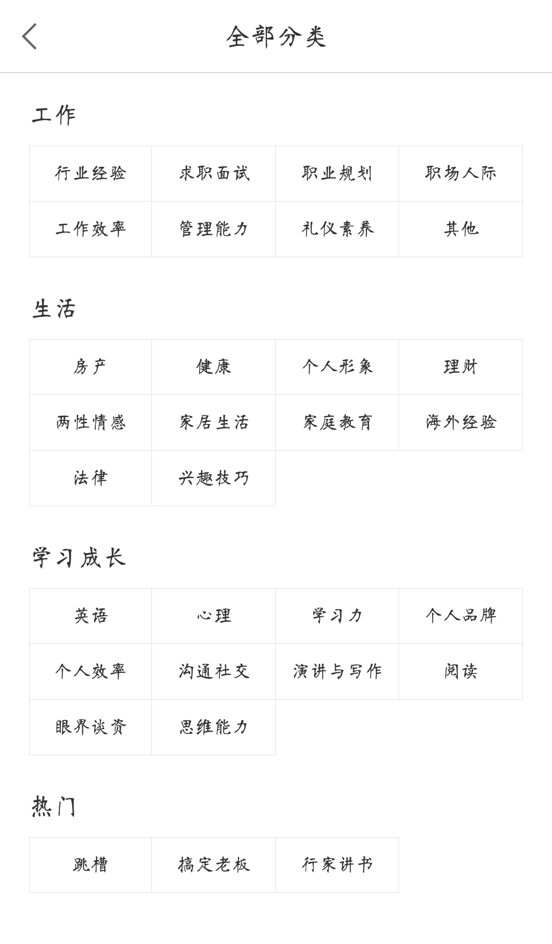在行一点在哪里下载安装？在行一点好用吗？截图