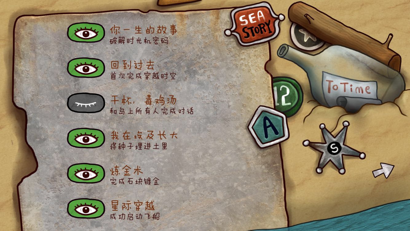 每个人心中都有心灵鸡汤，迷失岛2攻略干杯毒鸡汤怎么完成。截图