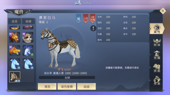 专属养殖场，斗破苍穹手游二代繁殖怎么获得截图
