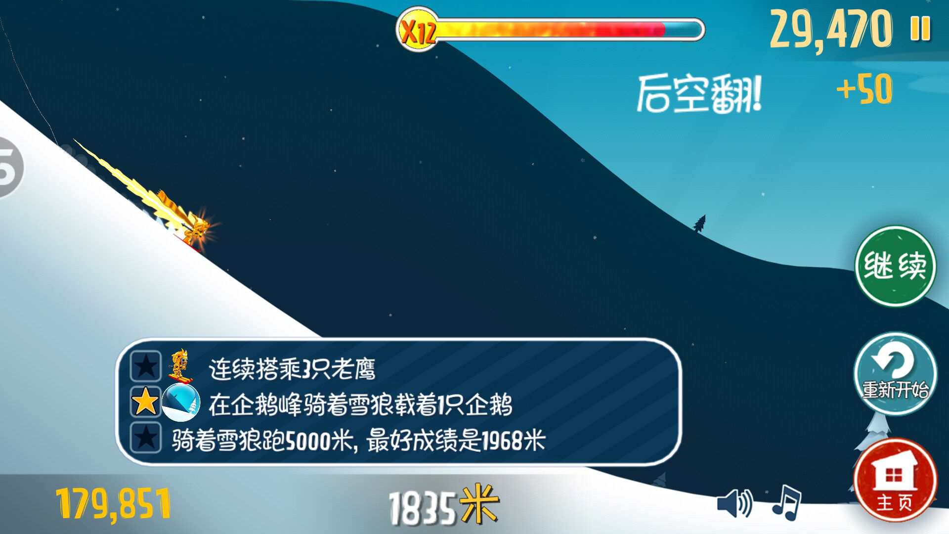 空转更多圈？教你滑雪大冒险怎么转2圈截图