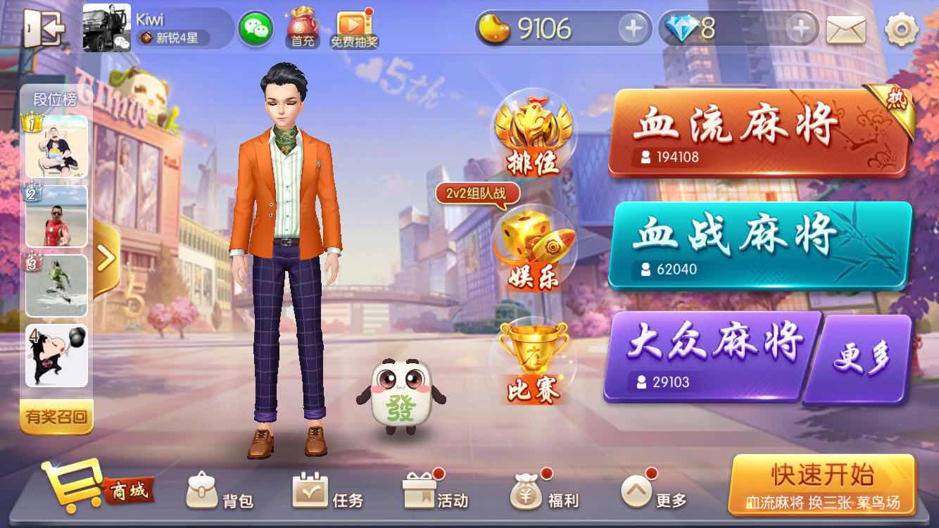 欢乐麻将血流怎么翻倍？一局就有机会成富翁的攻略！截图