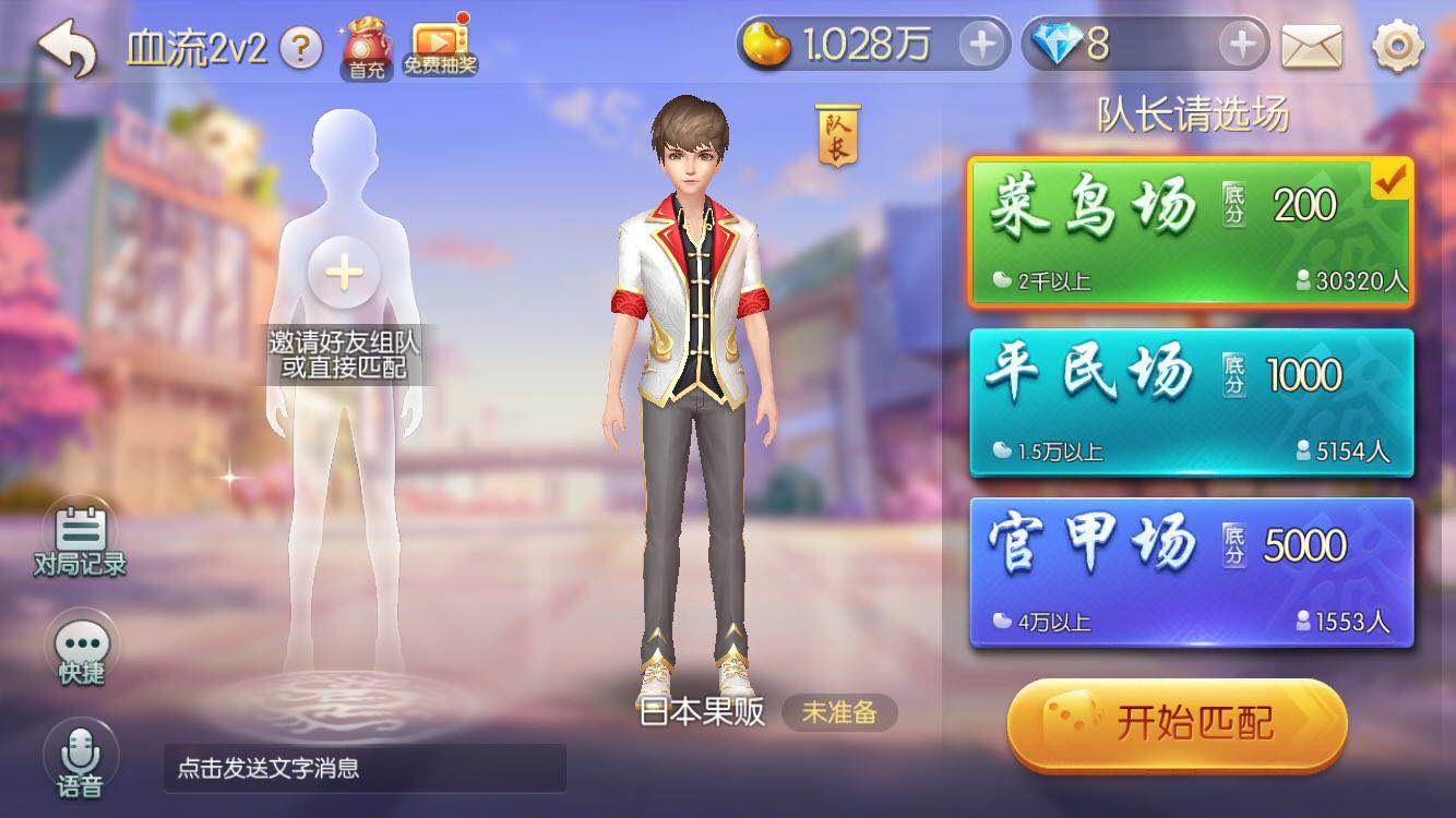 歡樂麻將怎么2個(gè)人打？2人麻將攻略新手速看！截圖