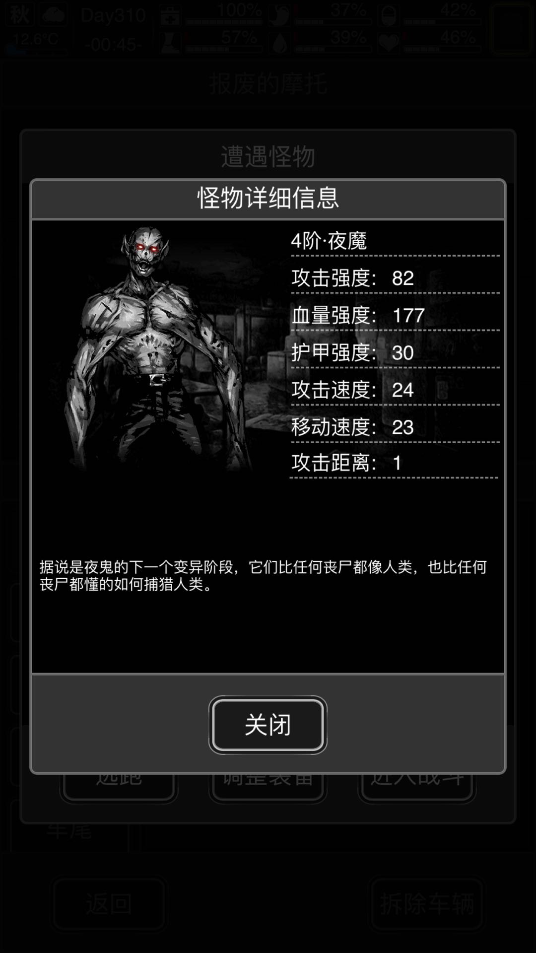 夜晚出门的怪物！活下去夜鬼夜魔怎么打？截图