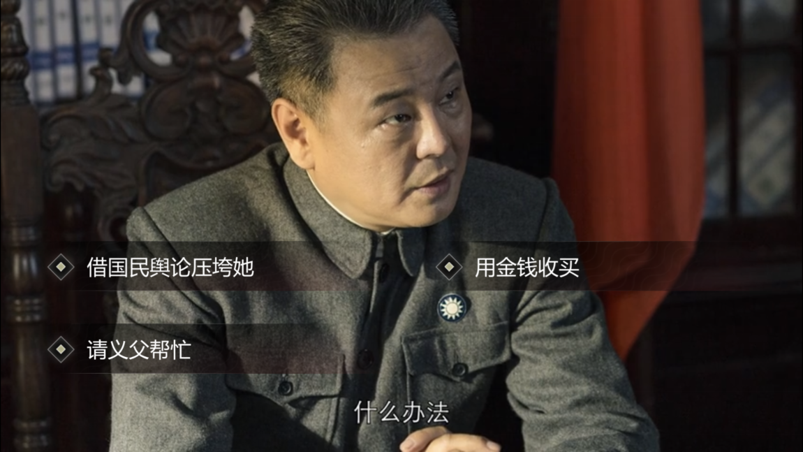 拯救爱人，隐形守护者第8章怎么劝方敏截图