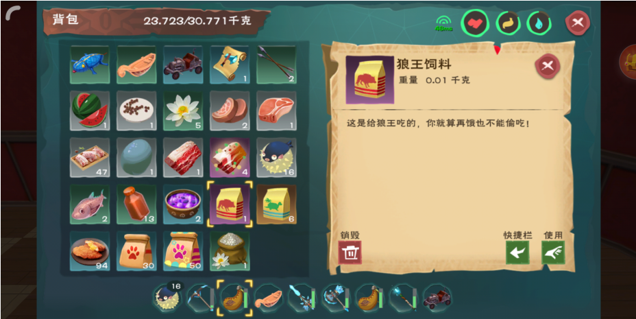 神寵馴養(yǎng)，創(chuàng)造與魔法30級狼王飼料怎么做截圖