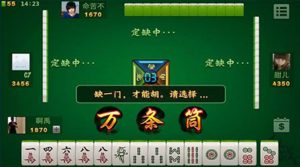 欢乐麻将血战怎么打才能赢？看过此攻略的人都赢了！截图