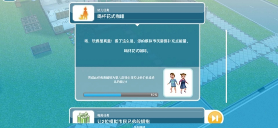 模拟人生怎么煮花式咖啡 咖啡机怎么泡花式咖啡截图